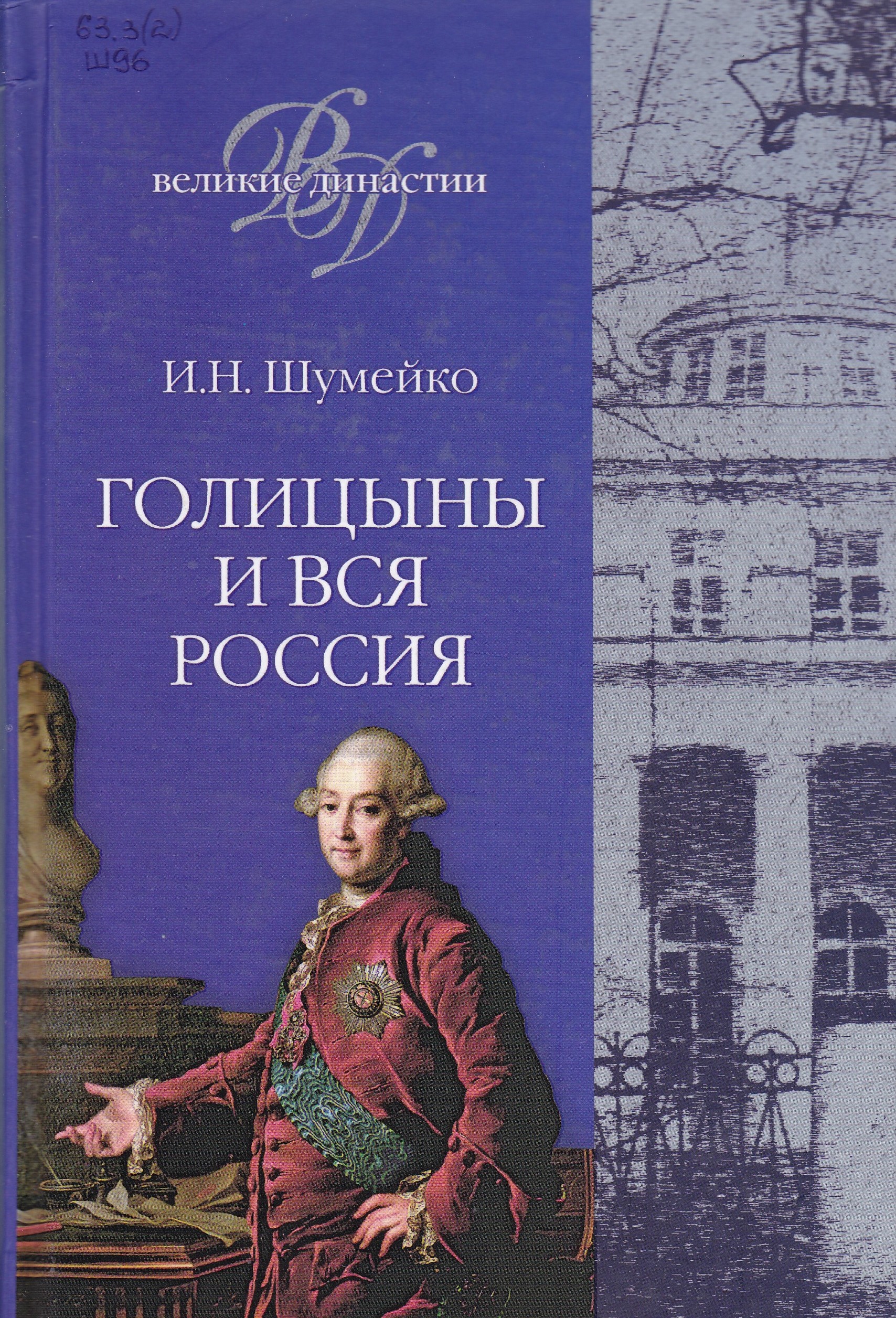 Село Сима: судьба дворянского села | 10.10.2023 | Юрьев-Польский -  БезФормата