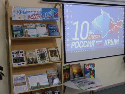 Крым – великой России частица