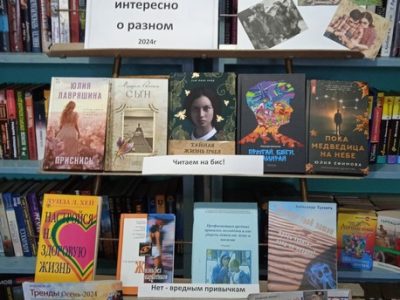 Новая книга — новый друг